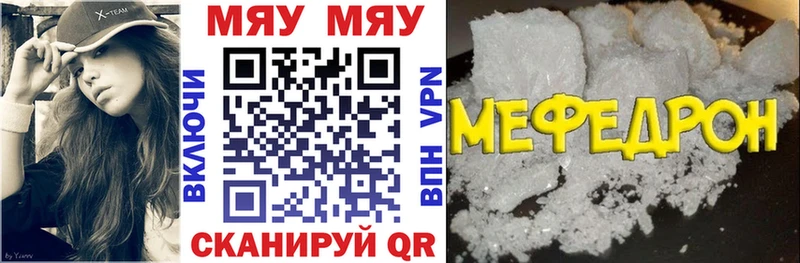 Мефедрон VHQ  Купить  Калач 